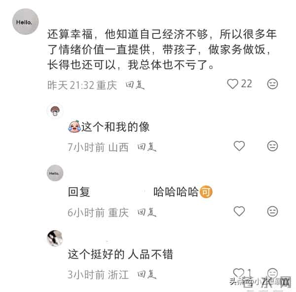 当初嫁给没钱但互相喜欢的姐妹现在过得怎么样了