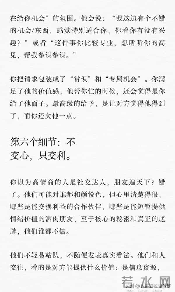 情商高到可怕的女生的细节！