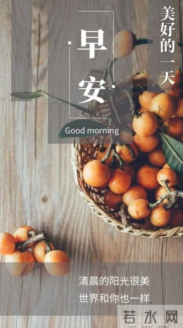 2025年12月1日周一早上好 早上好温馨问候语 早安祝福精美图片