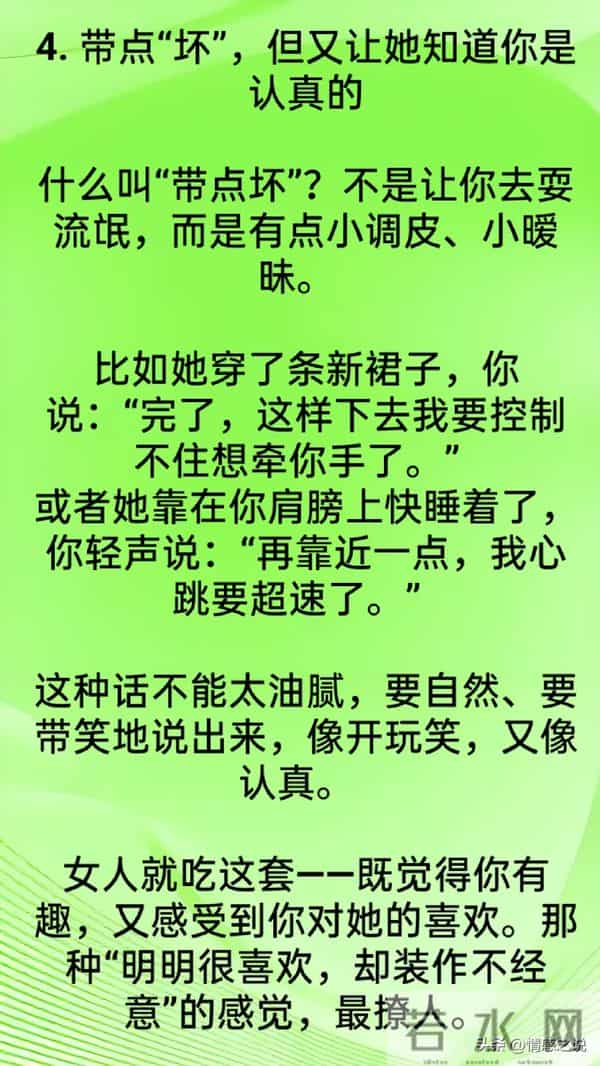 女人更喜欢男人用这六种撩她，可惜很多人都不知道