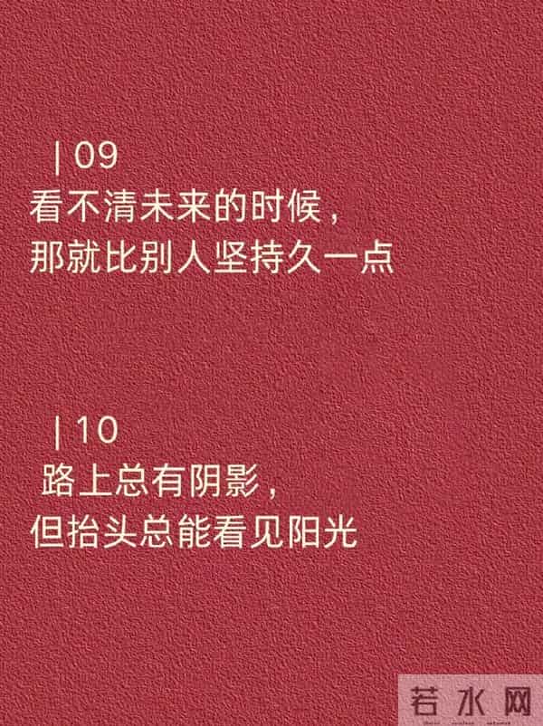 句句不提努力，句句都在发光