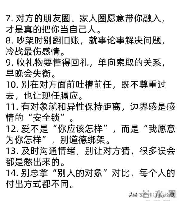 越谈越累的感情！