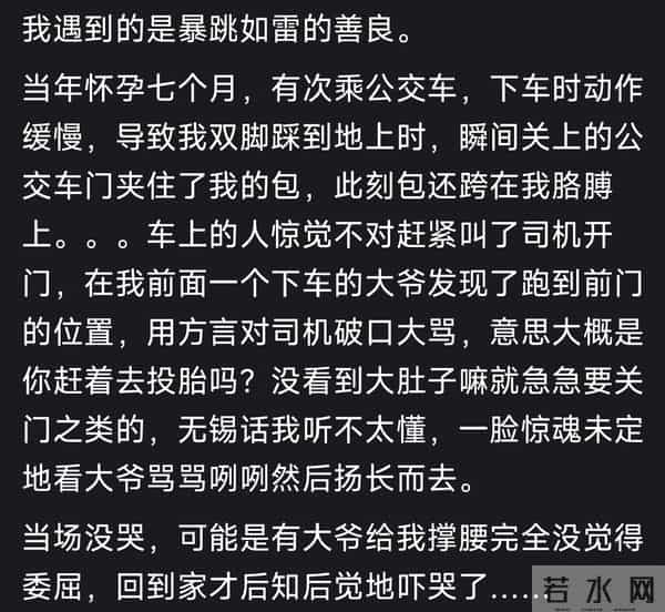 你见过哪些不动声色的善良？网友：人间有温暖