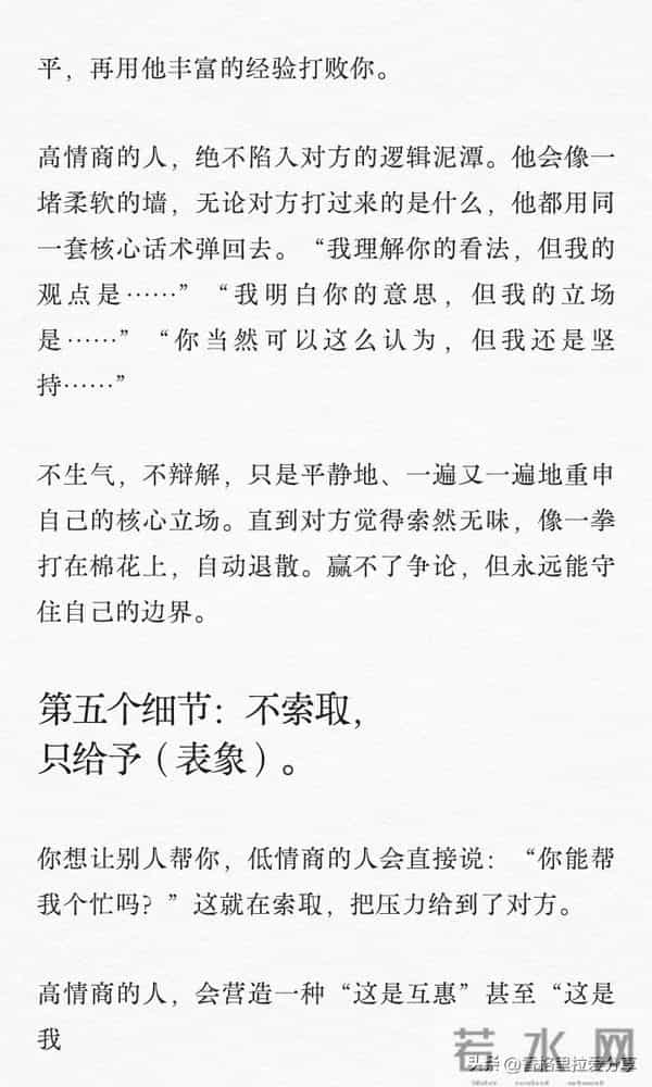 情商高到可怕的女生的细节！