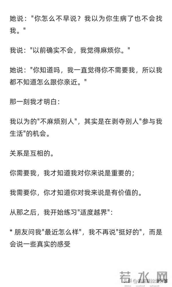 太有边界感的人，反而最难拥有朋友！