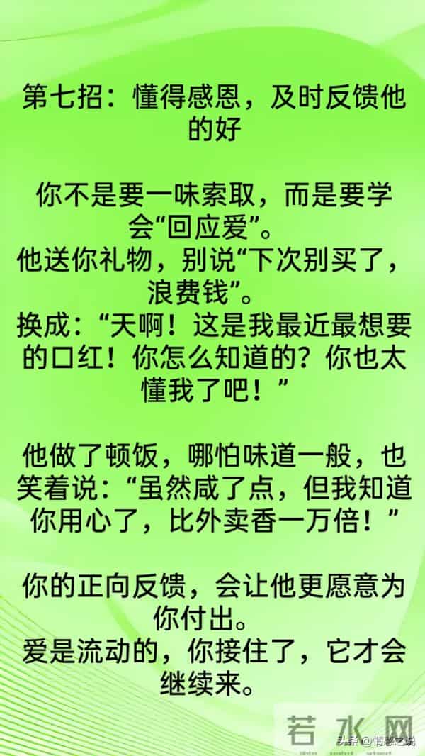 想让男人宠你如命 ，就别那么“懂事 ”，学会这七招 轻松拿捏 ！
