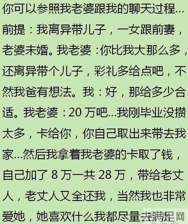 你是怎么和男朋友商量彩礼问题的？网友：我这边两万都干起来了