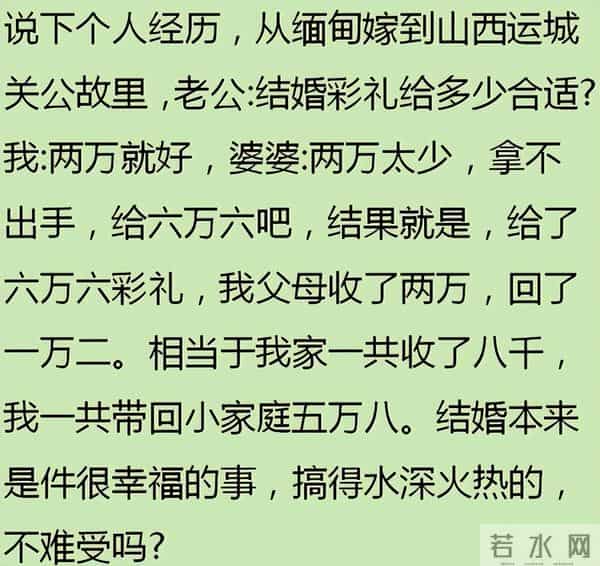 你是怎么和男朋友商量彩礼问题的？网友：我这边两万都干起来了