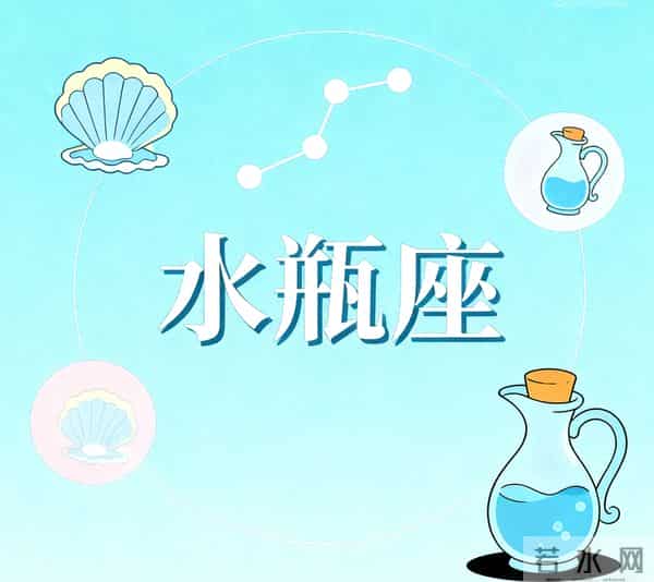 12月1号至12月4号上半月星象：水瓶座，有事即将发生！