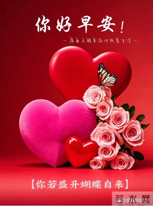 11.30早安祝福图片分享