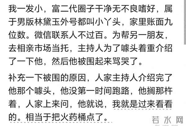 为什么相亲市场没什么正常人？