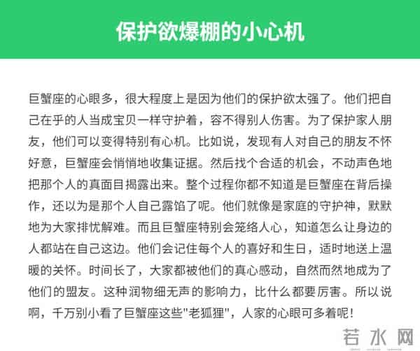 心眼最多的巨蟹座，都是老狐狸