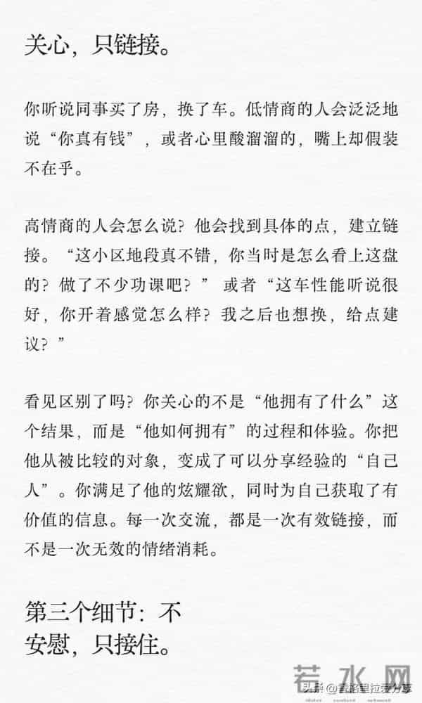 情商高到可怕的女生的细节！