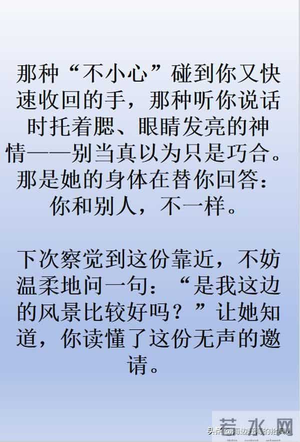 女人发出这三个信号，是在给你机会，别傻愣愣看不懂
