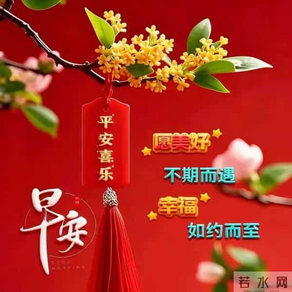 12月1日星期一早安祝福图片
