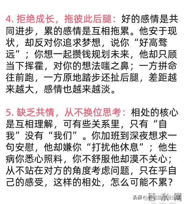 越谈越累的感情！