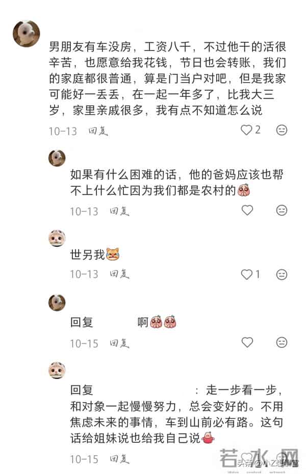 当初嫁给没钱但互相喜欢的姐妹现在过得怎么样了