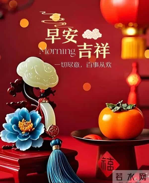 2025年12月01日十月十二早上好，周一早晨祝福语，冬日早安图片