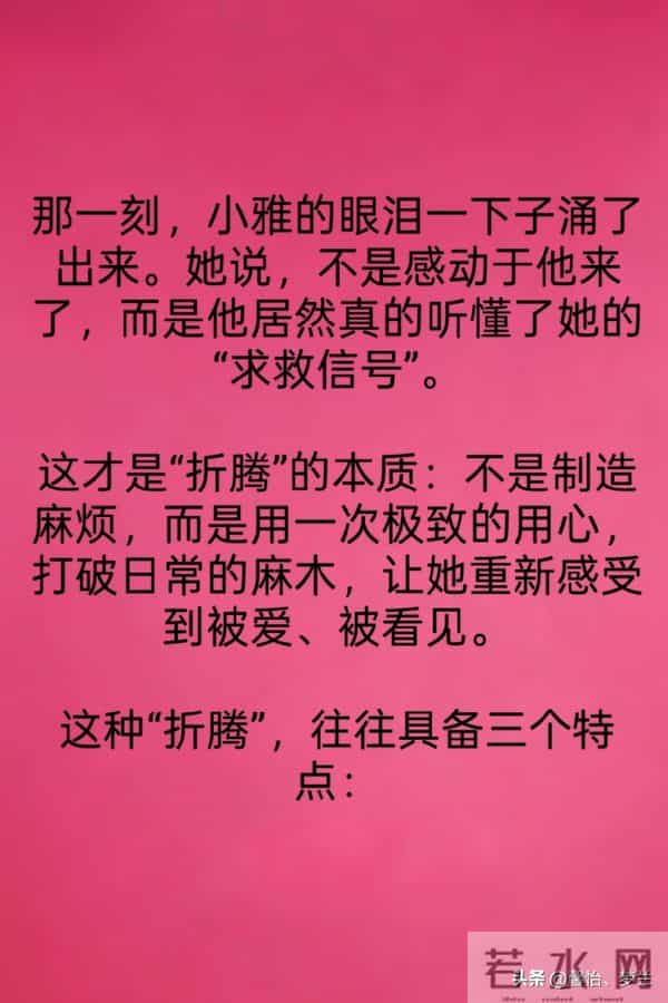 让女人对你“上瘾”，不是送礼和吃饭，而是这样“折腾”她一次