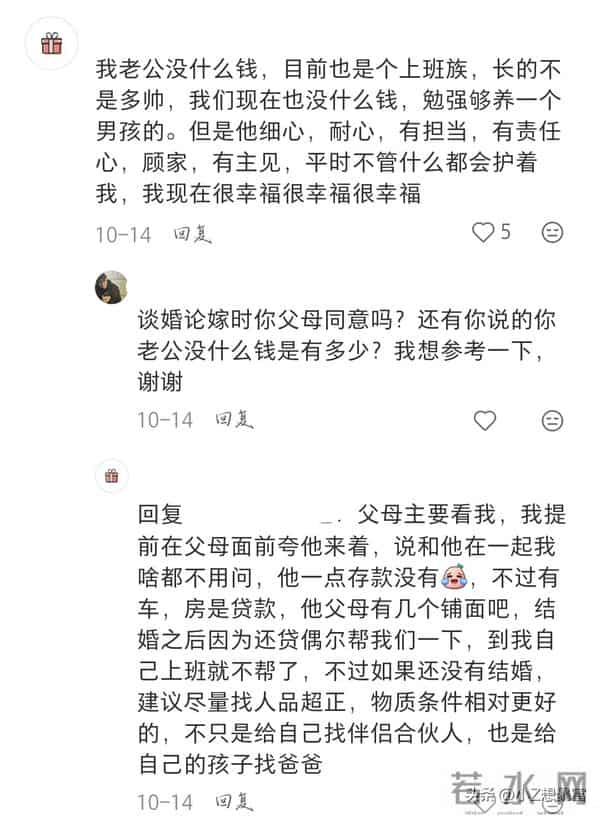 当初嫁给没钱但互相喜欢的姐妹现在过得怎么样了