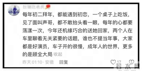 白月光的杀伤力究竟有多恐怖？网友：比分手更痛！