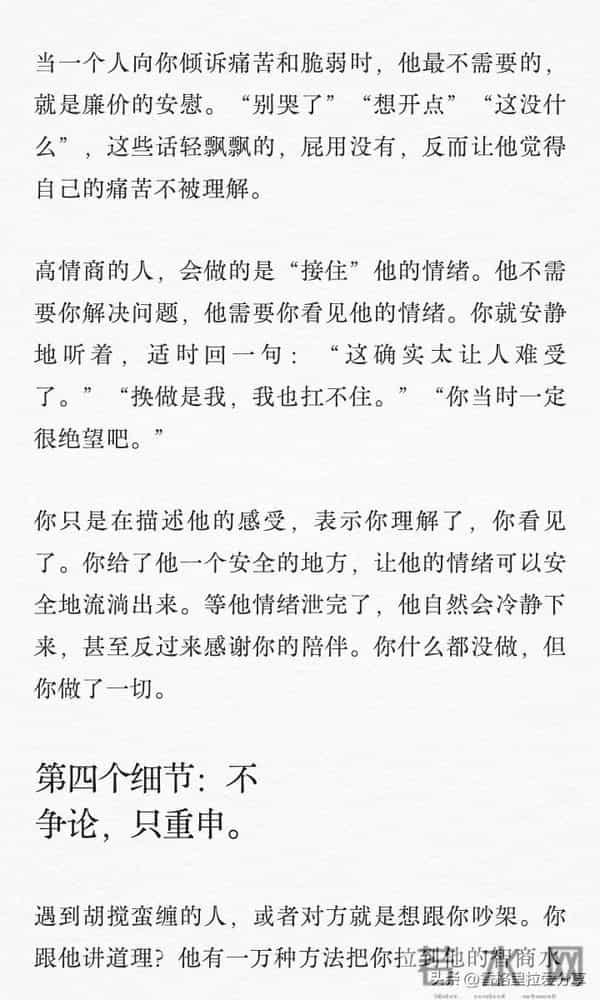 情商高到可怕的女生的细节！