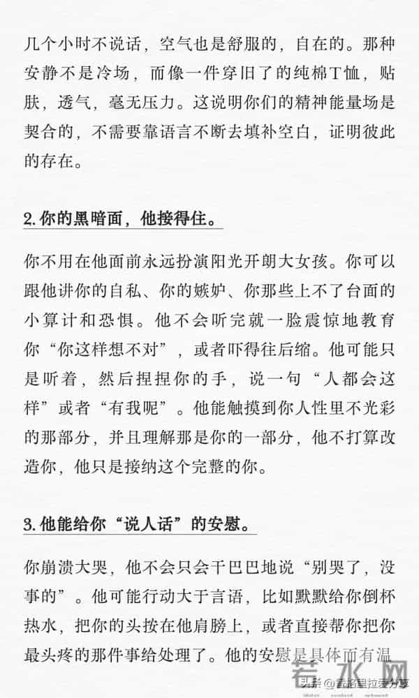 男人是你灵魂伴侣的10个表现！