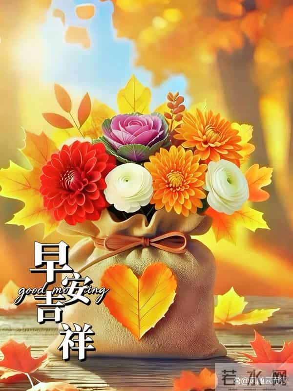 11.30早安祝福图片分享