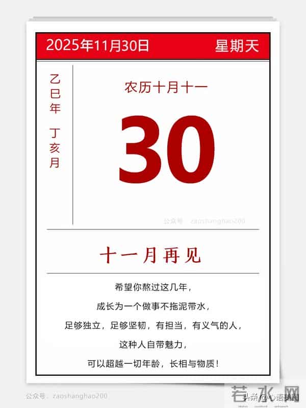 11再见文案图片，十一月最后一天朋友圈语录配图