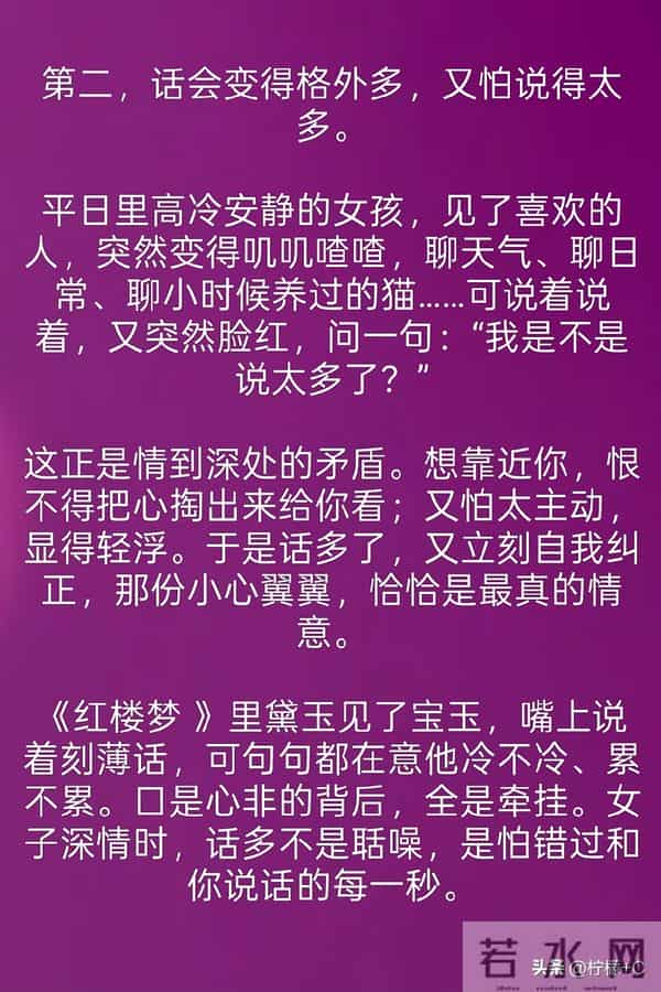 古人早说透了，女子情到浓时，藏不住的3个本能行为！