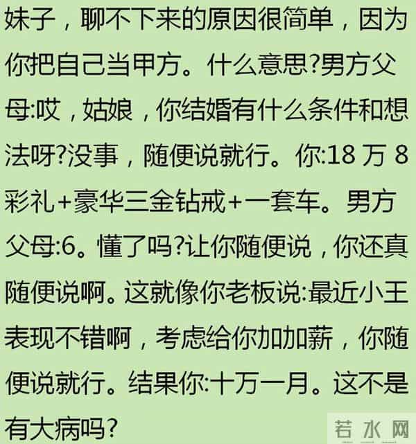 你是怎么和男朋友商量彩礼问题的？网友：我这边两万都干起来了