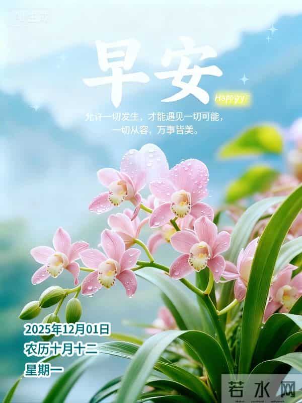 「冬日暖阳」12月1日早上好！初冬的早晨祝福问候语，早安图片