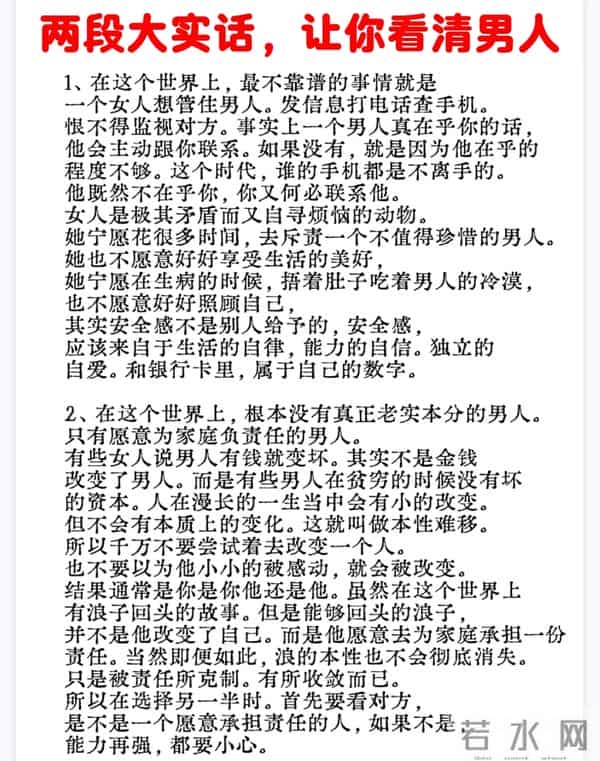 6条人性潜台词：看懂这些，才算真正读懂人心，值得收藏