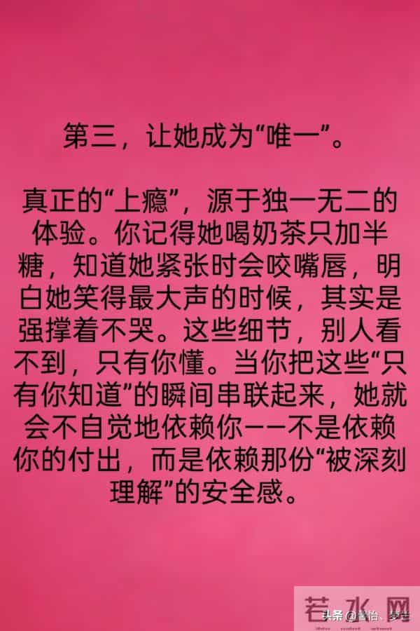 让女人对你“上瘾”，不是送礼和吃饭，而是这样“折腾”她一次