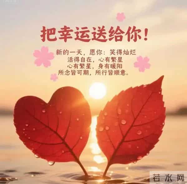 「2025.12.1」今日18张早安祝福图片问候，温馨早上好祝福语