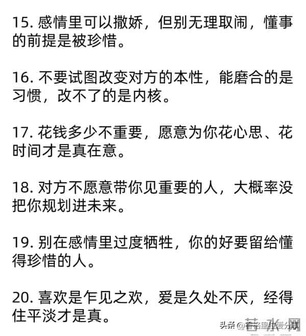 越谈越累的感情！