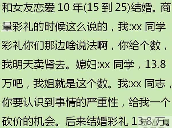 你是怎么和男朋友商量彩礼问题的？网友：我这边两万都干起来了