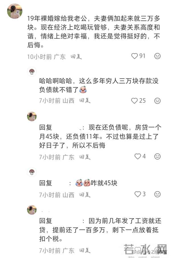 当初嫁给没钱但互相喜欢的姐妹现在过得怎么样了