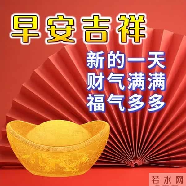 清晨寄语每日一句祝福，精辟早上好问候语，阳光灿烂，笑口常开