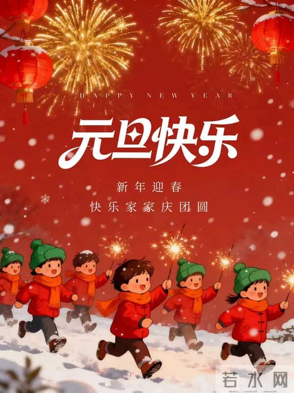 2026年，愿你在新的一年，抛却烦恼，拥抱美好，日子越过越有腔调