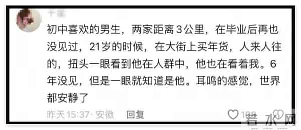 白月光的杀伤力究竟有多恐怖？网友：比分手更痛！