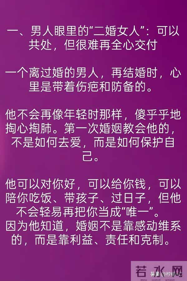 离过一次婚，再走进第二段婚姻，你大概率会懂这种感觉。