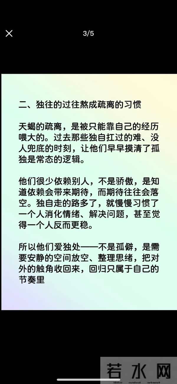 天蝎座顶级天赋能力