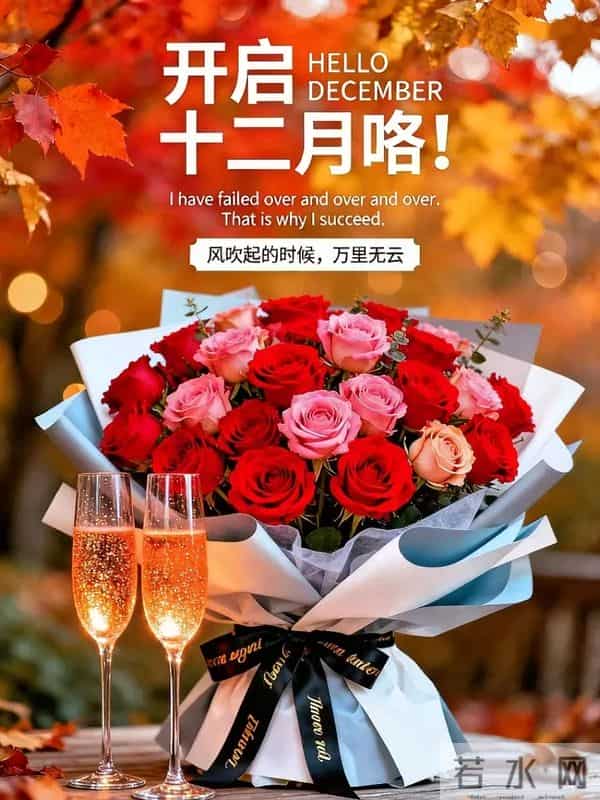 晨起暖心祝福图丨愿山河无恙，人间吉祥，家家幸福，人人快乐！