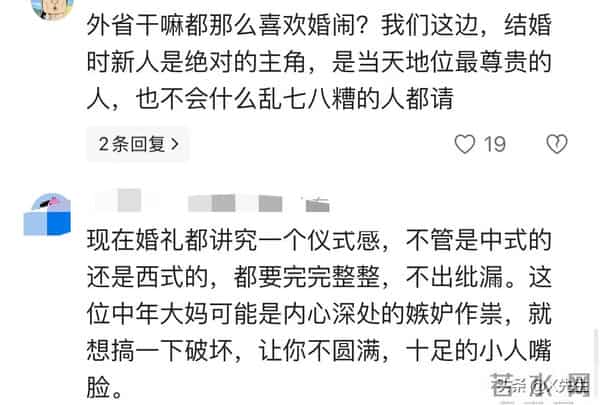 坐标山东，婚礼现场新娘盖头被大妈突然扯下，知情人透露原因