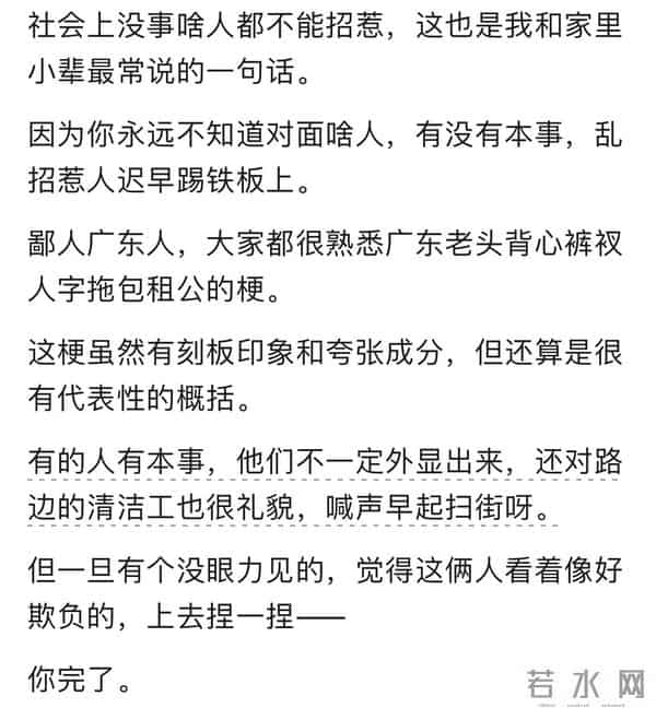 社会上有哪些人是不能招惹的？网友：时刻提醒自己幸福者退让原则
