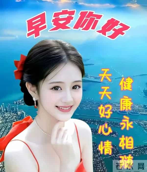 「2025.11.30」早安心语，11月再见，12月你好 - 过往不念 未来可期