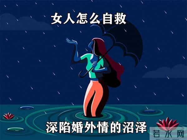 男人背叛妻子还怨恨妻子，他们为什么理直气壮地伤害你？