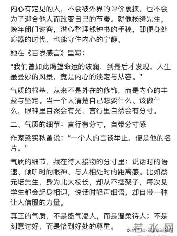 为什么有的人一看就很气质？