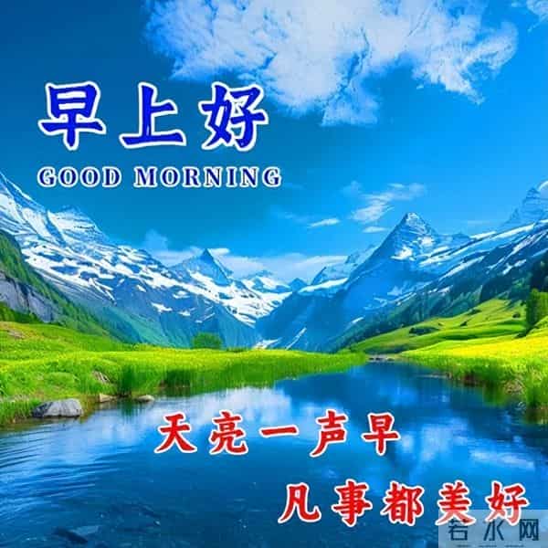 11月30日早安高质量文案，温暖早上好问候祝福，愿健康常伴